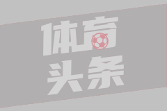 神來之筆！還記得皮耶羅這記超遠落葉任意球破門嗎